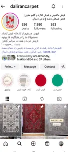 اینستاگرام فرش فروشی در رشت